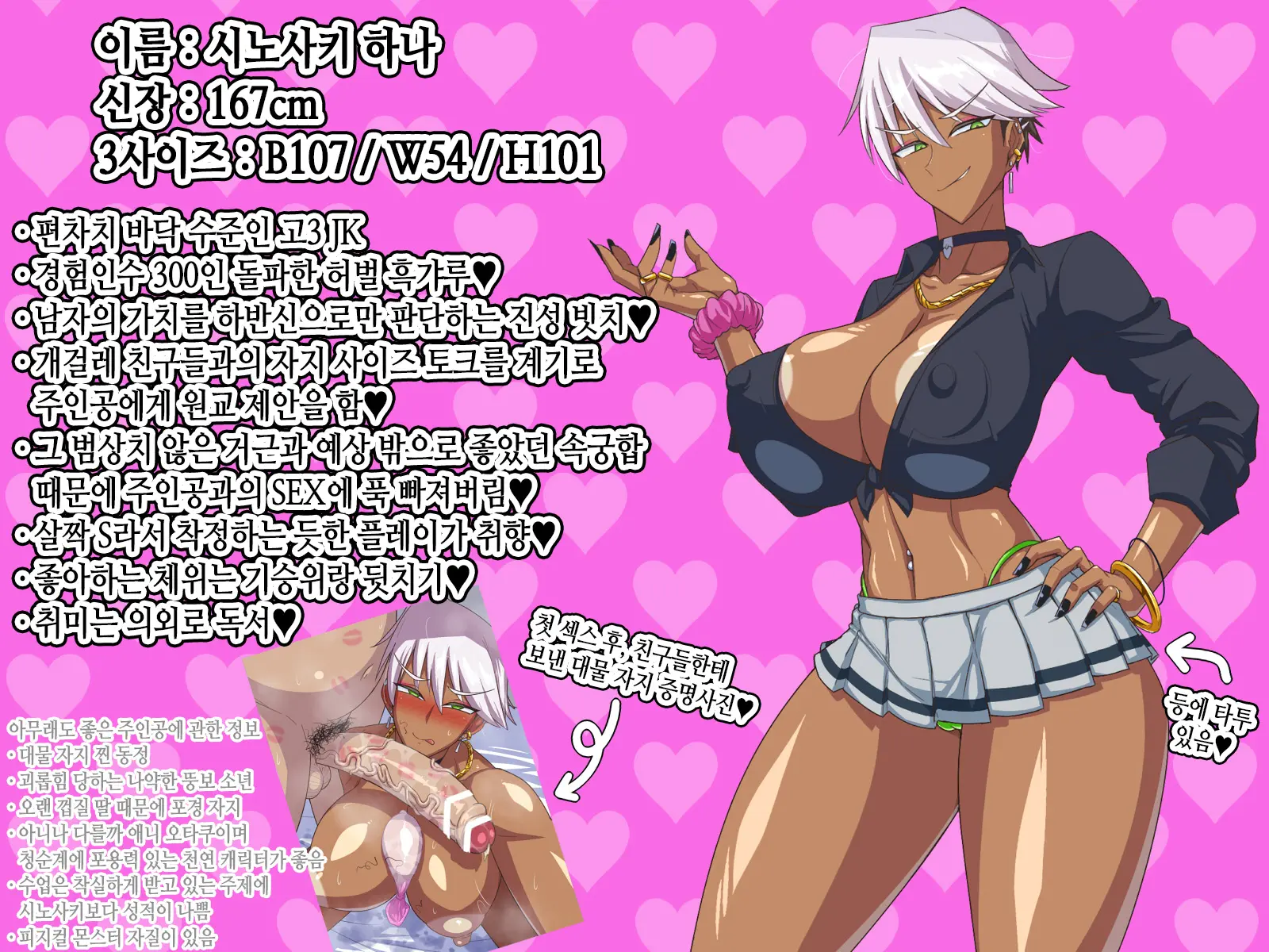 Kuro Gal Wa Otaku (No Chinpo) Ni Yasashii!? | 흑갸루는 오타쿠(의 자지)에 상냥하다!?